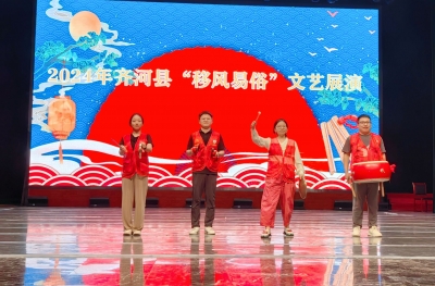 齐河县:移风易俗引领文明新风尚