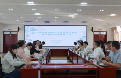 乐陵市妇幼保健院迎接2023年度妇幼健康项目绩效现场评价和“两癌”检查省级现场质控