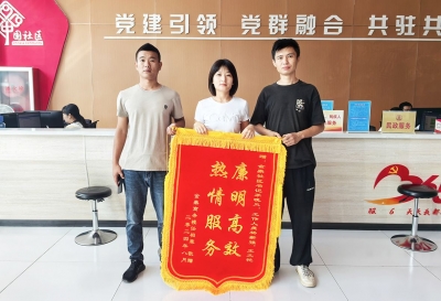天衢新区宋官屯街道金鼎社区：化解矛盾暖人心 居民致谢送锦旗