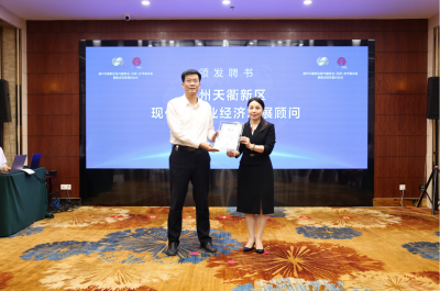 合作恳谈会精彩瞬间：5专家被聘为现代服务业经济发展顾问