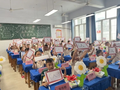 ​开笔启蒙，慧悦人生，宋集小学举办一年级新生入学典礼