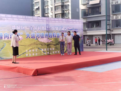 “科普向运河”大运河德州段科普知识竞赛举办