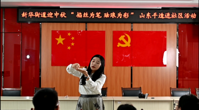 新华街道开展迎中秋 “ 掐丝为笔 珐琅为彩 ” 山东手造进社区活动  