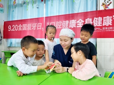 健康从“齿”开始 | 斯迈欧口腔举行爱牙日系列活动