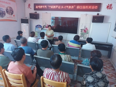 赵虎镇开展“文明新风起 乡村气象新”顺口溜表演活动