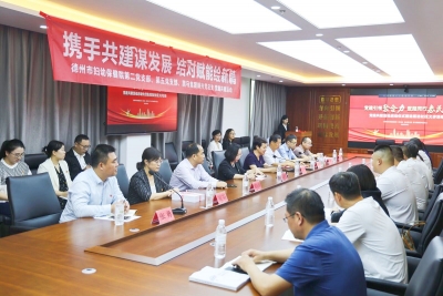 德州市妇幼保健院举行党建共建暨社区义诊活动  