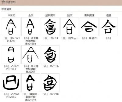 尼山论道｜周叶：中华文明的包容性从何而来？