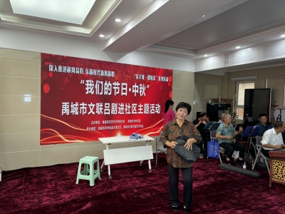 禹城市市中街道：移风易俗进戏里 文明新风迎中秋