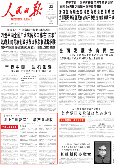 《人民日报》头版点赞齐河：用上“田管家” 增产又增收