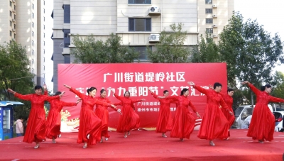 德城广川街道：开展“重阳秋色暖 敬老情更浓”文艺演出  