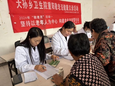 “敬老月” 里的温暖行动 | 乐陵市大孙乡卫生院推进医养结合服务