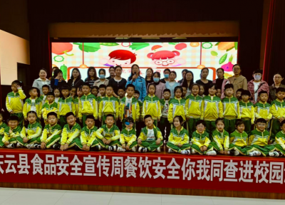 食品安全宣传周 | 庆云县市场监督管理局：组织开展“餐饮安全·你我同查”进校园活动