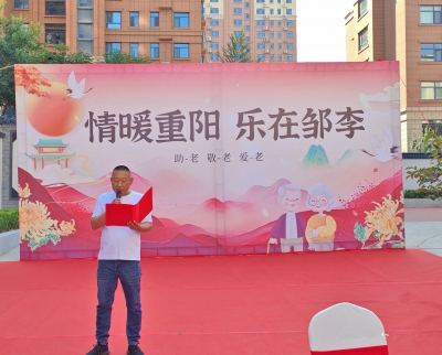 文化乐民 润心畅意 | 德城区邹李社区开展“情暖重阳 乐在邹李”重阳节活动