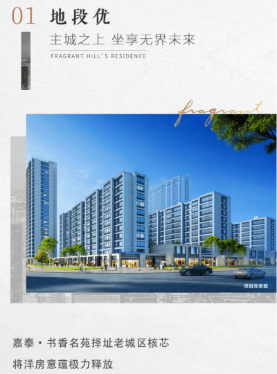 嘉泰·书香名苑 | 瞰一城繁华，享岁月静好