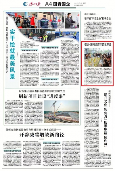 德达·瑧月兰庭示范区开放