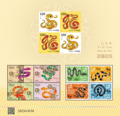 2025年1月5日正式上市发售！蛇年生肖邮票图稿公布，以敦煌壁画和传统民俗为灵感