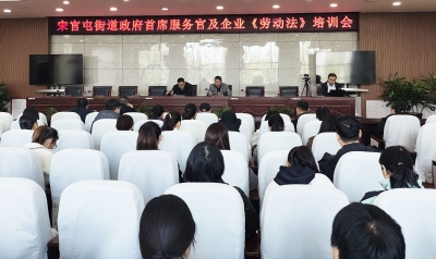 天衢新区宋官屯街道召开首席服务官培训会