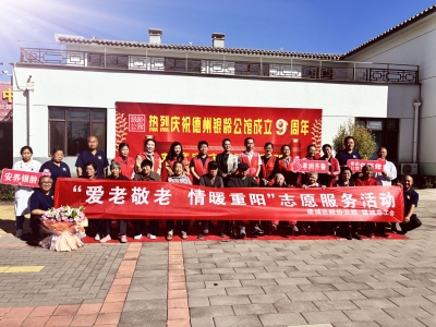 夏津县东李官屯镇开展2024年“九九重阳节·浓浓敬老情”孝善活动