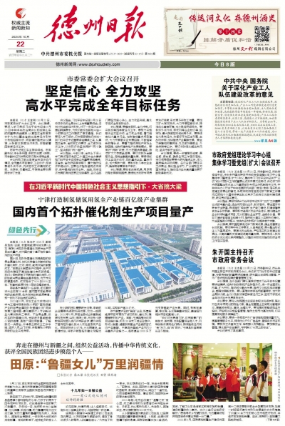 国内首个拓扑催化剂生产项目宁津量产