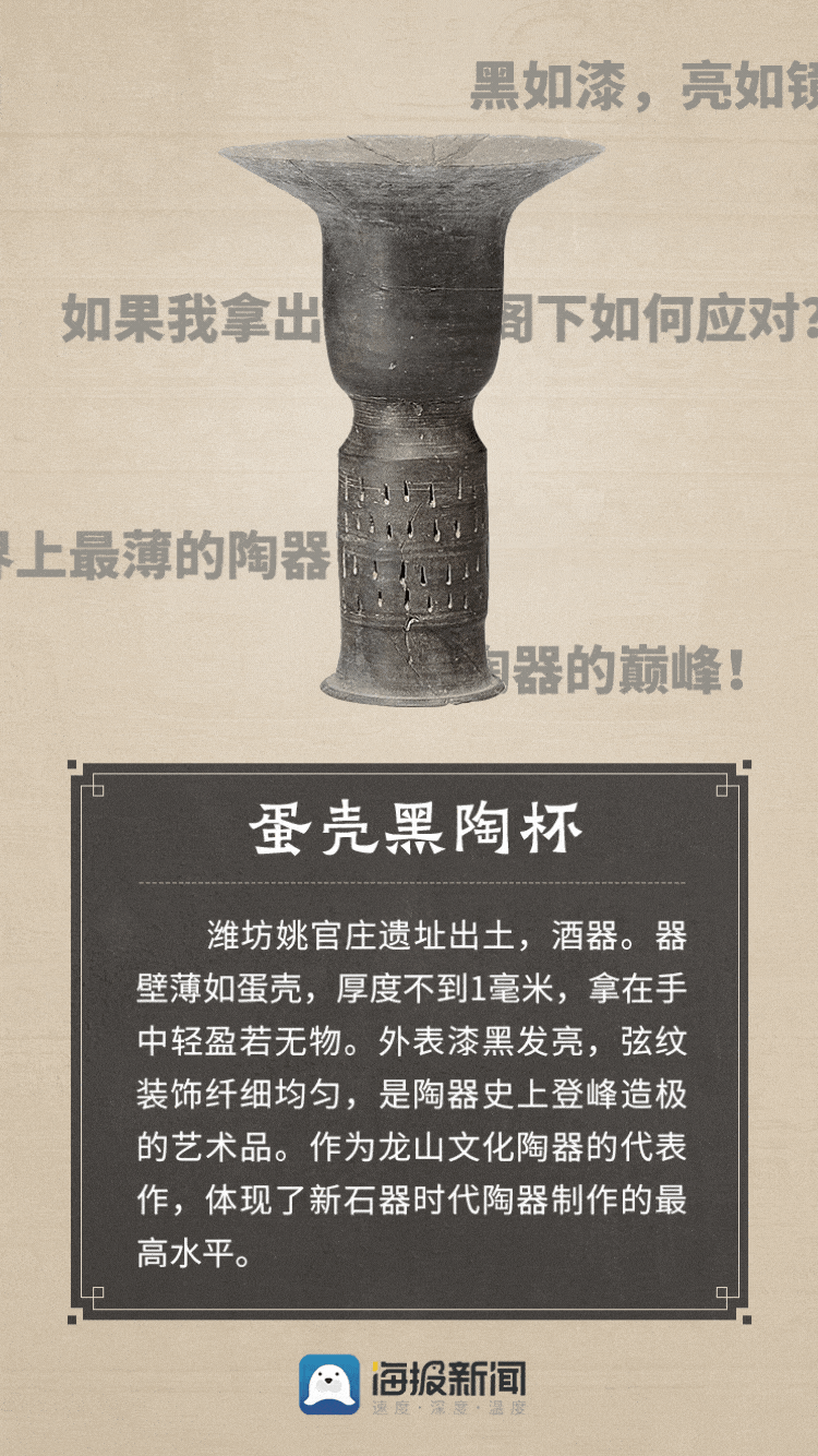 何以中国丨宝藏山东你了解多少？这些文物有“话说”