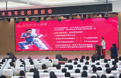 世界级武术冠军来乐陵啦！ 