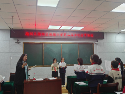 播种希望 ‘音’你精彩 | 德州天衢新区尚德小学开展第二届小记者节活动