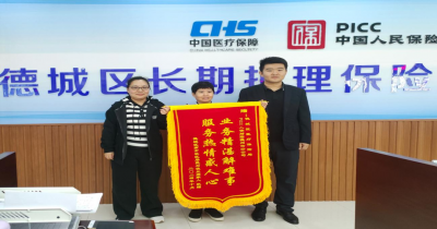 失能有“长护”   纸短情长写下德城医保的爱