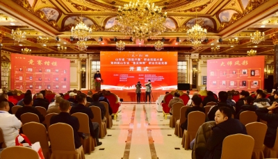 山东省“技能兴鲁”职业技能大赛暨第四届“鲁菜师傅”职业技能竞赛举办