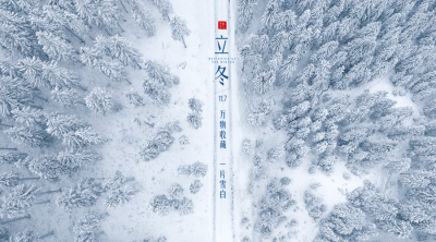 德报说节气 | 今日立冬！寒风乍起双满庭 秋暮冬始雨生凉