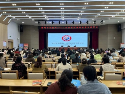 德州市2024年养老护理员培训班正式启动 