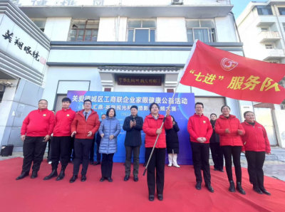 捐赠10.8万元眼镜产品 | 关爱德城区企业家眼健康公益活动举行