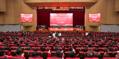 德州市桃李之声教师合唱团走进市属学校开展音乐思政专场活动