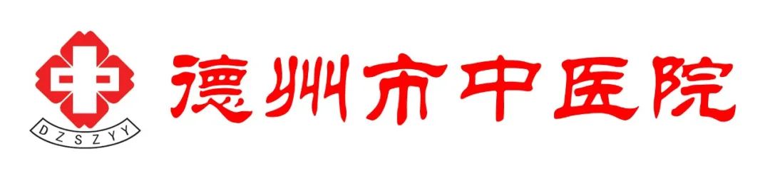 德州市中医院门诊专家坐诊一览表（11月18日——11月24日）