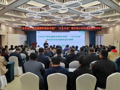 我市举办水产绿色健康养殖技术培训班