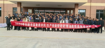 乐陵高素质农民培训班开班