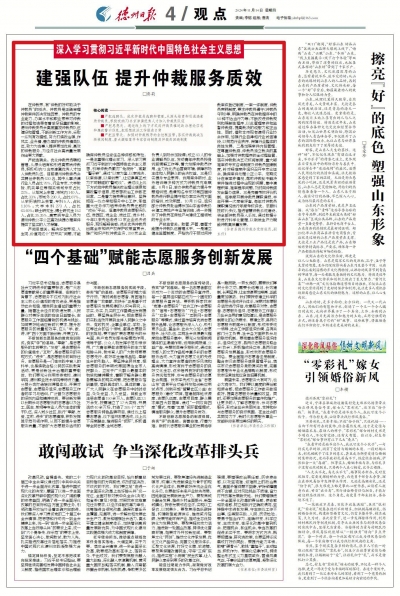 德州：建强队伍 提升仲裁服务质效
