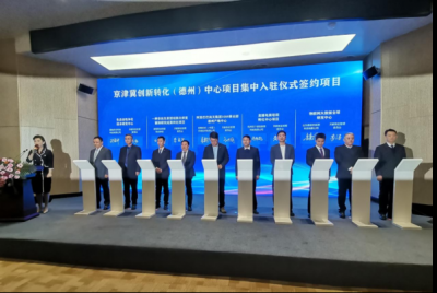杭州交个朋友电商学苑（暨德州运营中心）落地德州