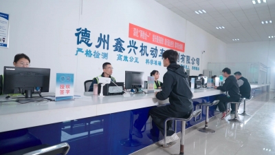 聚焦车检痛点 办好关键小事 | 车检“一件事”改革“德州经验”获全省推广
