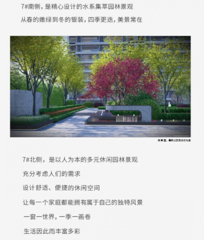 中正·天瑞园：充足阳光 景观园林