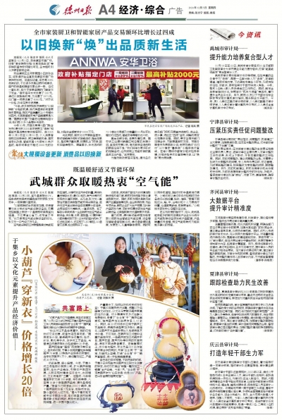 于集乡以文化元素提升产品经济价值：小葫芦“穿新衣” 价格增20倍