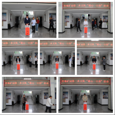 省地矿局第二水文队组织开展“慈心一日捐”活动