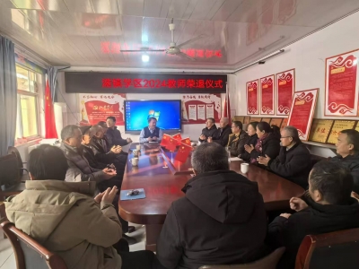 情暖桑榆 致敬芳华 | 陵城区滋镇学区举行2024年教师荣退仪式