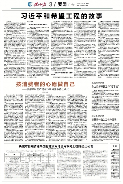德百澳德乐 | 按消费者的心愿做自己