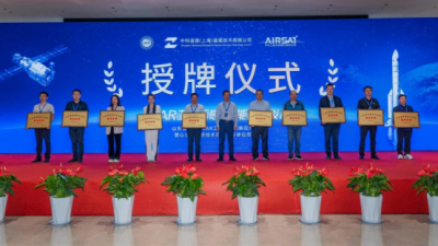 省地矿局第二水文队获山东省遥感技术应用支撑单位