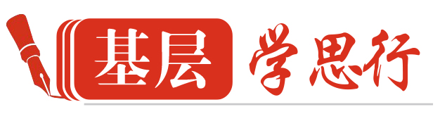 基层学思行 | “雁归工程”育强乡村振兴生力军