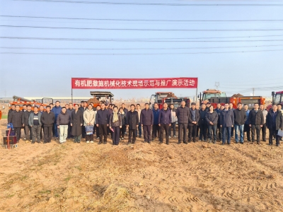 全省有机肥撒施机械化技术推广与培训活动在我市举办