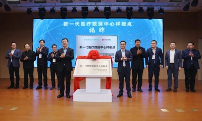 德医牵手华为 打造国家区域医疗中心智慧化医院