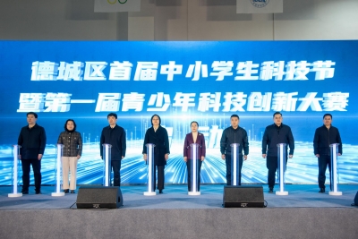 点亮科技之光！德城区首届中小学科技创新大赛举行