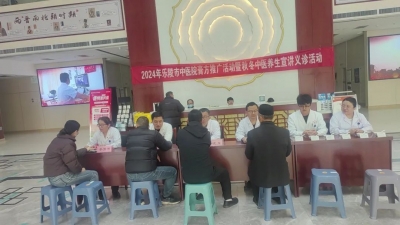 乐陵市中医院开展膏方推广暨秋冬中医养生宣讲义诊活动