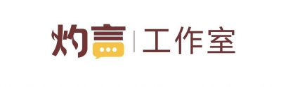 灼言 | 勇立潮头 实干当先挑大梁